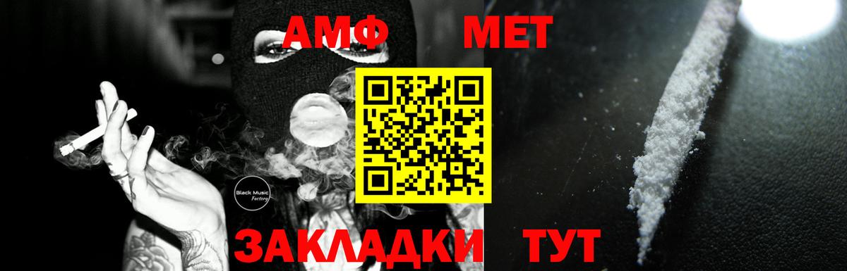 Фролово  Amphetamine 97%  АМФЕТАМИН  Вход с VPN 