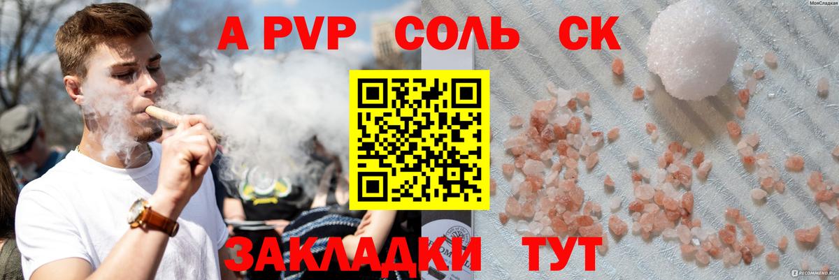 Alpha PVP кристаллы Фролово