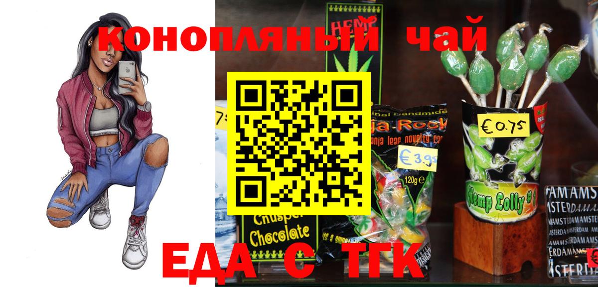Фролово  Печенье с ТГК конопля  Вход с VPN 
