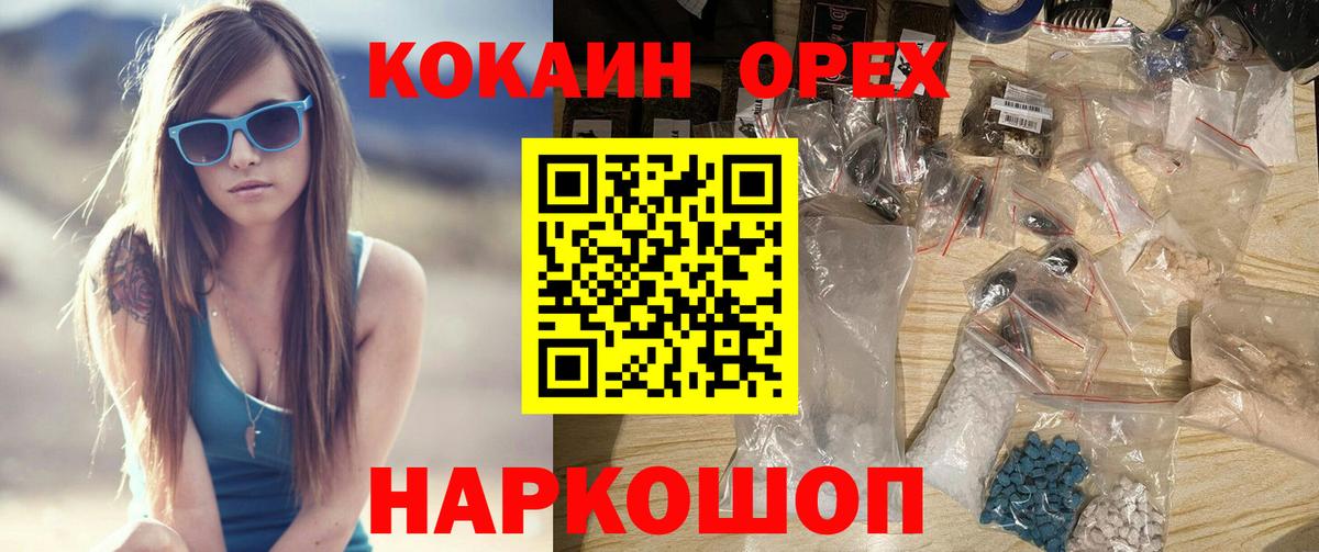 Фролово  Кокаин Fish Scale  Вход с VPN  продажа наркотиков  КОКАИН Перу  COCAIN 