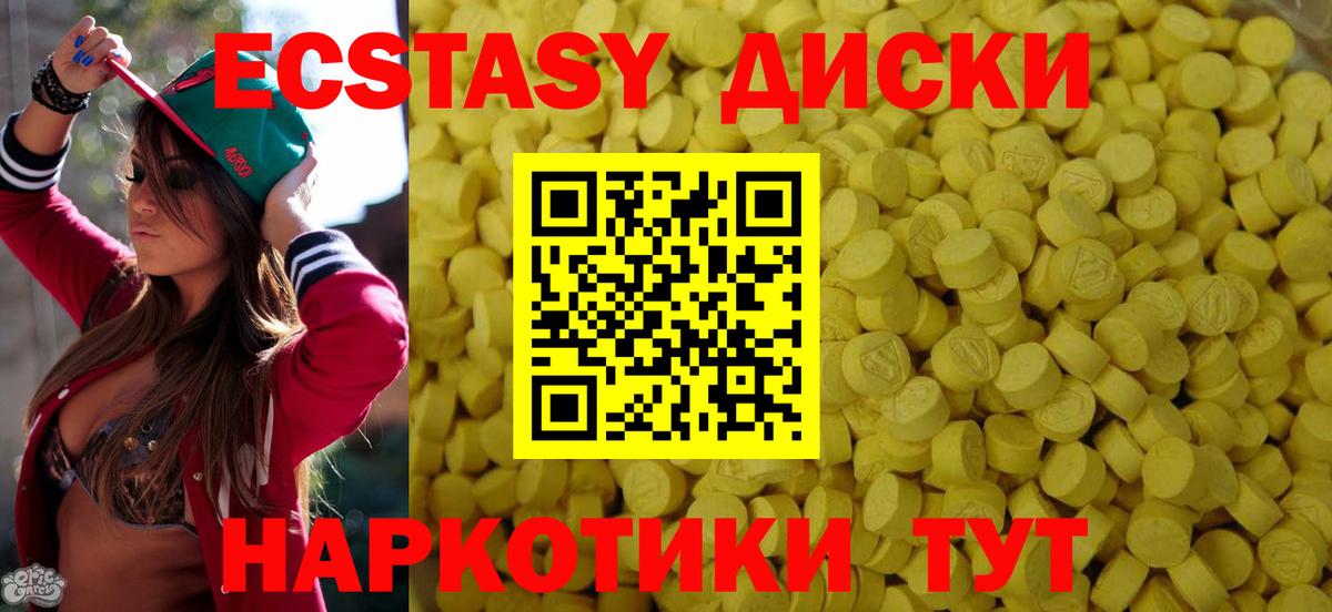 Ecstasy 300 mg Фролово