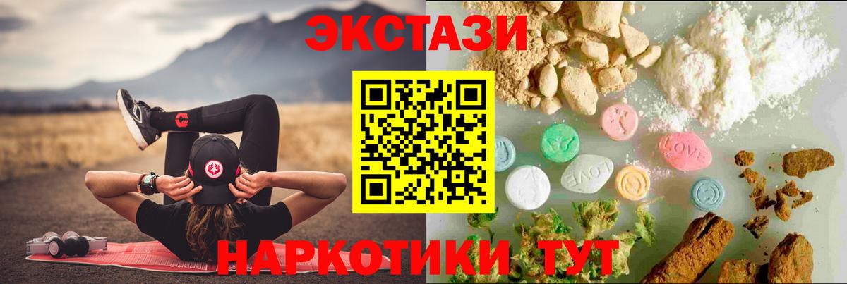 hydra зеркало  ЭКСТАЗИ 250 мг  Вход с VPN  ЭКСТАЗИ  ЭКСТАЗИ диски  Фролово 