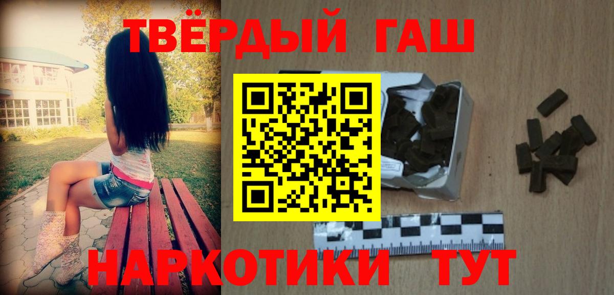 Фролово  ГАШИШ Ice-O-Lator  ГАШ  Гашиш Cannabis  Вход с VPN 