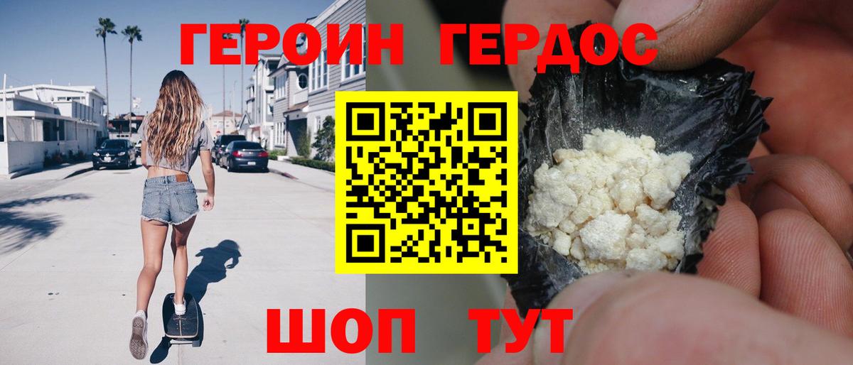 Фролово  Героин VHQ  Вход с VPN 