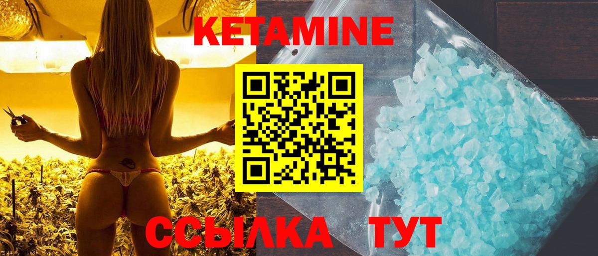 Кетамин VHQ  Вход с VPN  КЕТАМИН VHQ  Фролово 