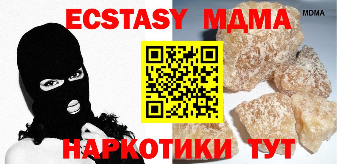 МДМА молли  Вход с VPN  MDMA кристаллы  Фролово 