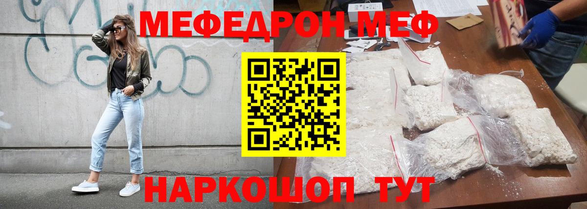 Фролово  Меф кристаллы  МЯУ-МЯУ мяу мяу  Вход с VPN 