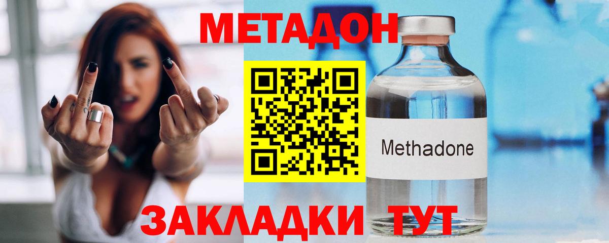   зеркало  МЕТАДОН белоснежный  Метадон VHQ  Вход с VPN  Фролово 
