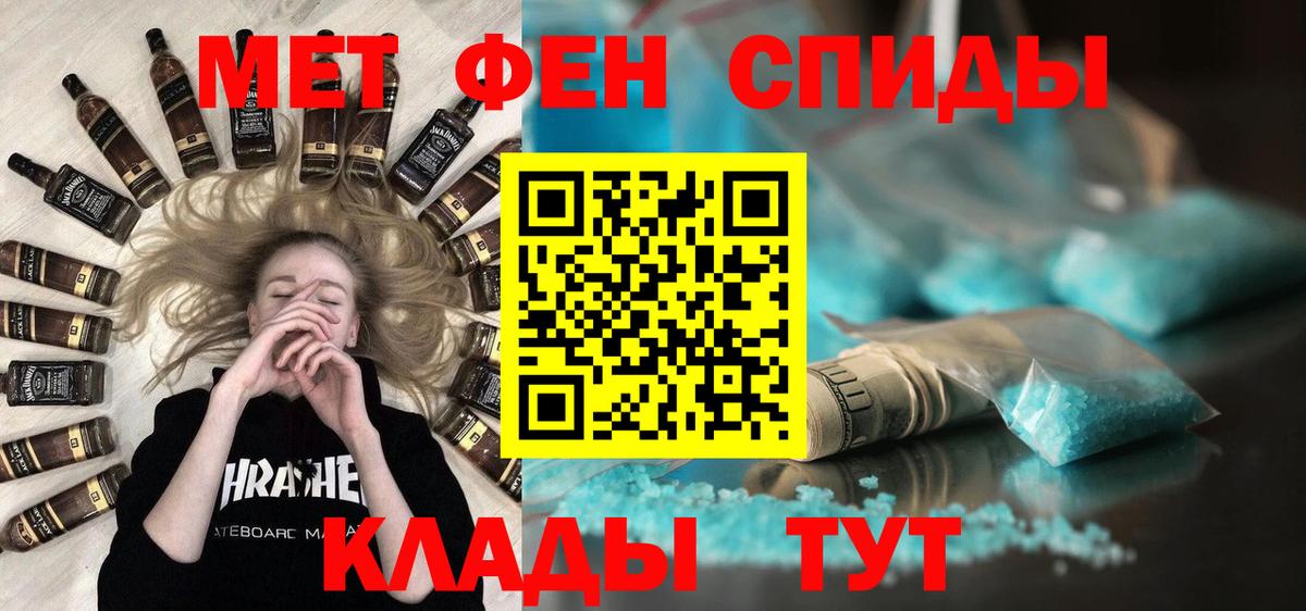 Фролово  Метамфетамин винт  Вход с VPN 