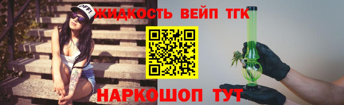 Фролово  ТГК Wax  ТГК вейп  как найти   Вход с VPN 